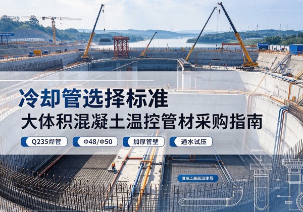 海阳冷却管选择标准